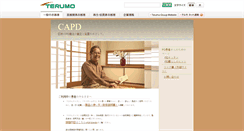 Desktop Screenshot of capd.terumo.co.jp