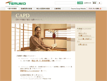 Tablet Screenshot of capd.terumo.co.jp